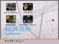 チャプターメニュー